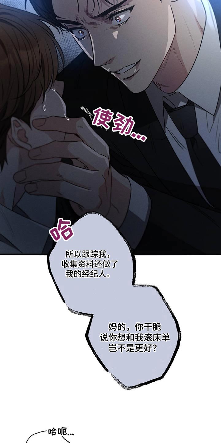 不成文的社会规定有哪些漫画,第138章：【第二季】我恨你2图