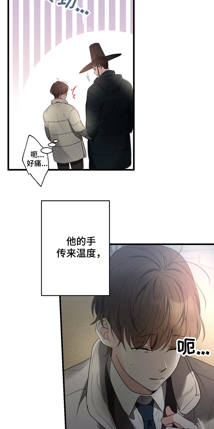 不成文法有哪些漫画,第67章：嚣张2图