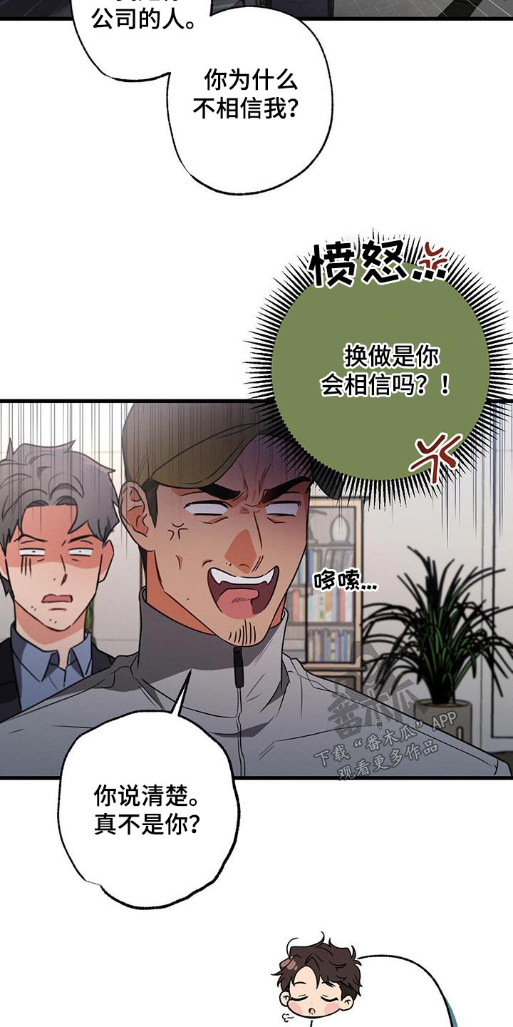 不成文的意图167漫画,第111章：【第二季】沉重2图