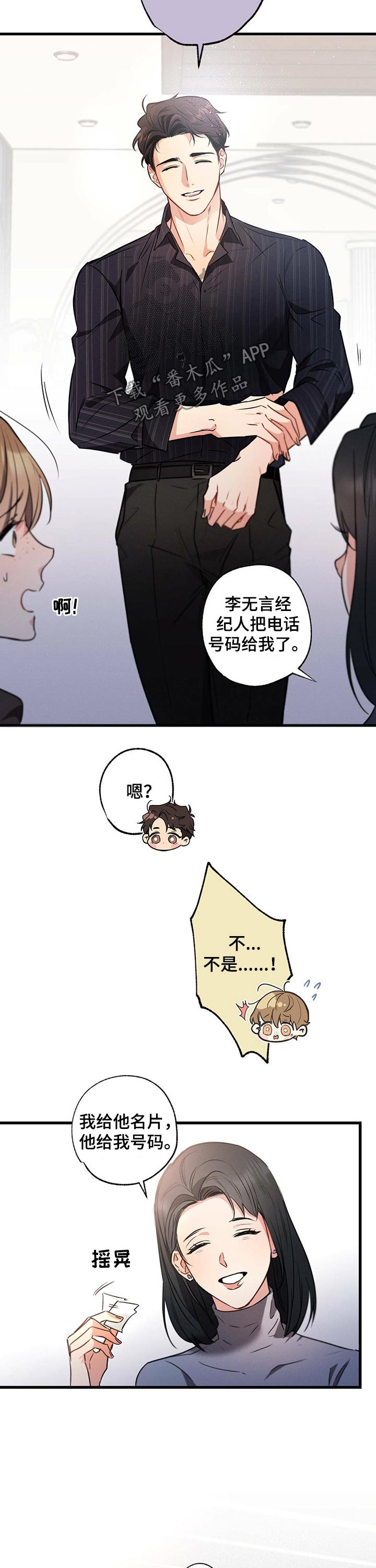 不成文法和成文法都是什么性质漫画,第56章：理想型2图