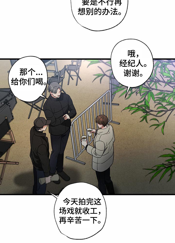 不成文的意思和含义漫画,第86章：开拍2图