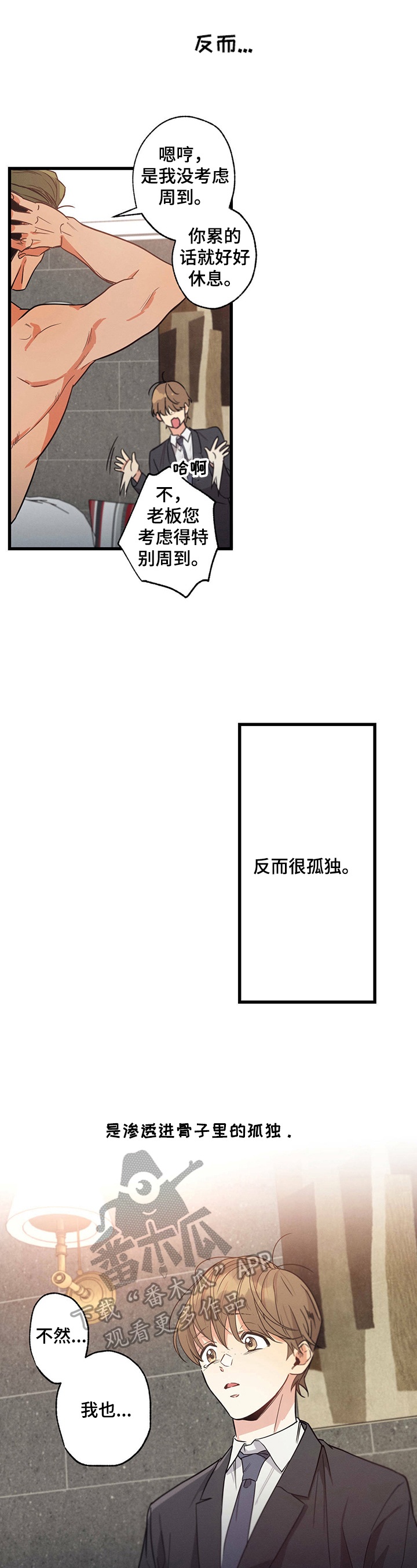 不成文的意思和含义漫画,第26章：乐意2图