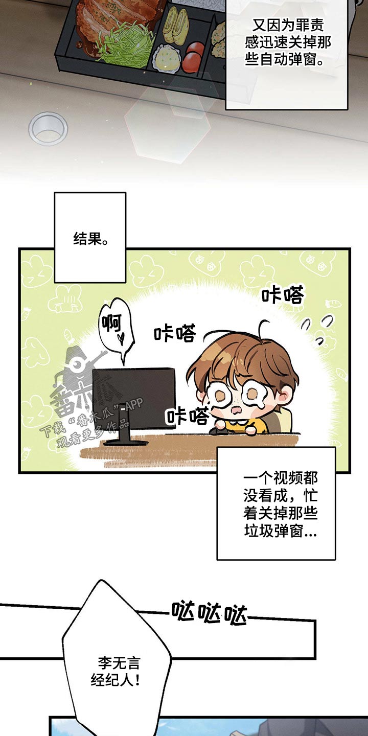 不成文的意图韩漫漫画,第78章：躲避2图