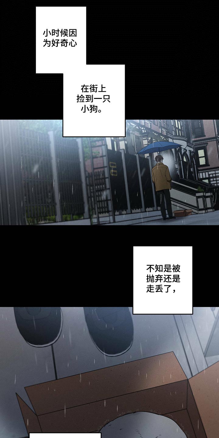 不成文的意图漫画,第77章：责任1图