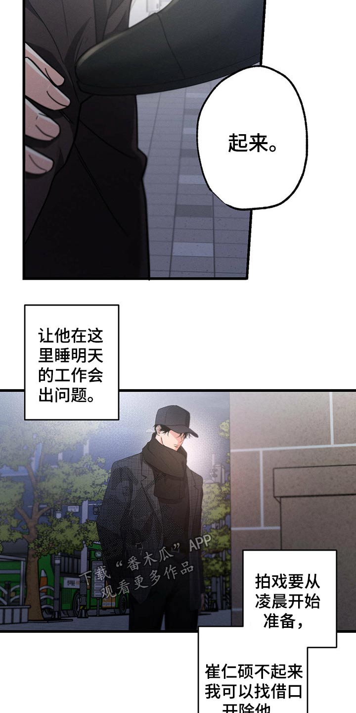 不成文的意图漫画漫画,第60章：喝醉2图