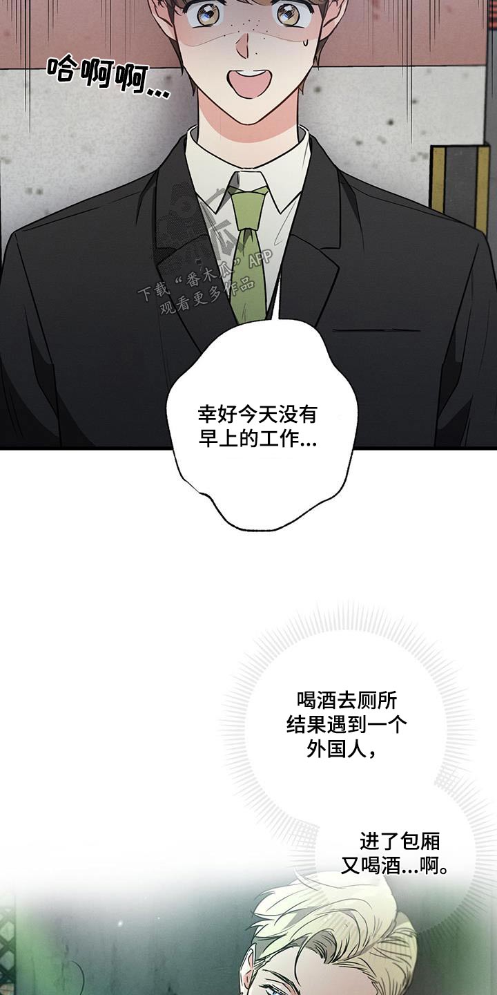 不成文的意图韩漫漫画,第119章：【第二季】记者2图