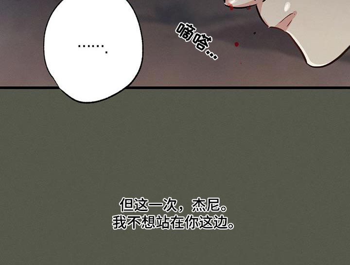 不成文法有哪些漫画,第127章：【第二季】难听的话2图