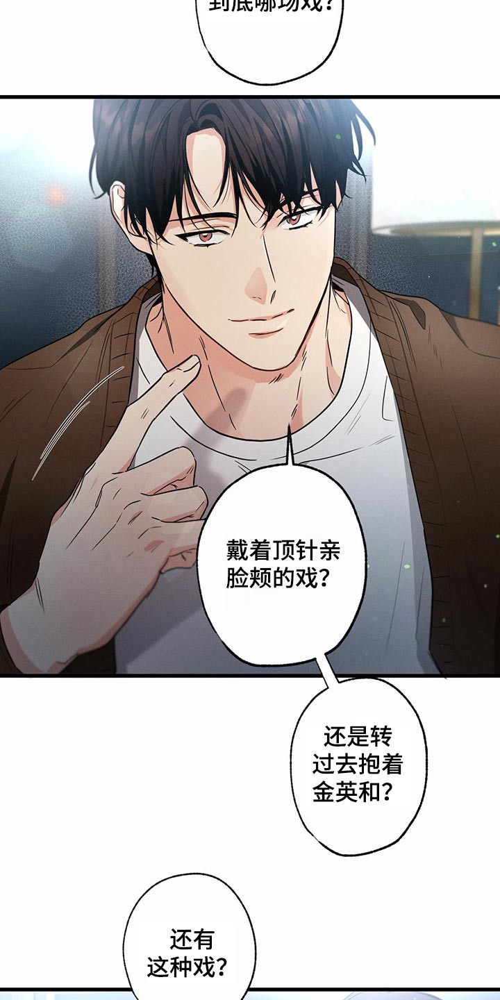 不成文的规定法律术语怎么说漫画,第76章：流鼻血1图