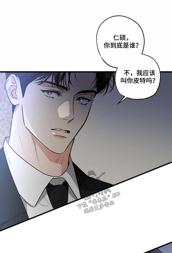 不成文的规矩有哪些漫画,第137章：【第二季】解释清楚1图