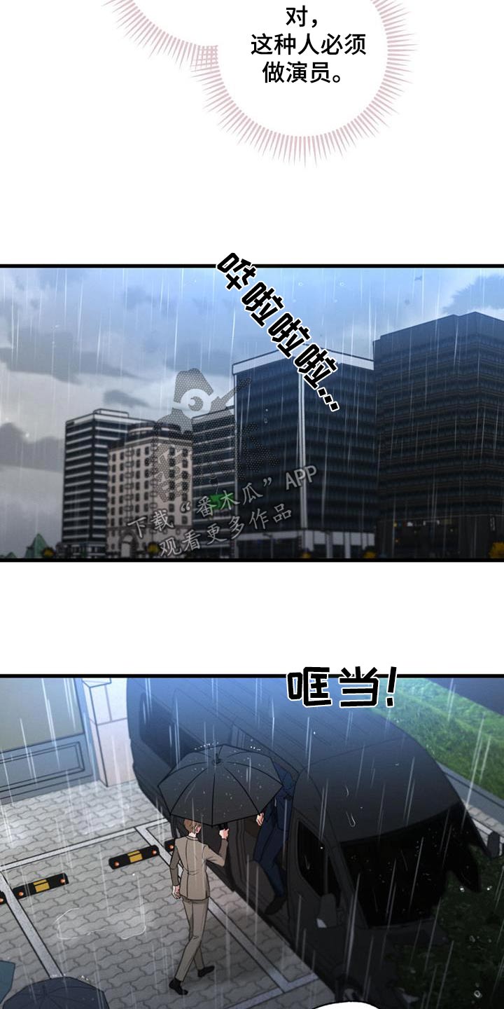 不成文的意图小说漫画,第155章：【第二季】议论1图