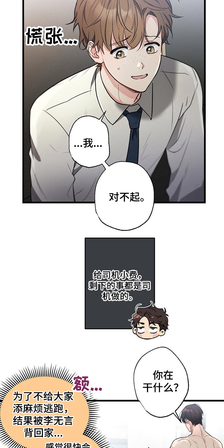 不成文的意图是小说改编的吗漫画,第63章：早餐2图