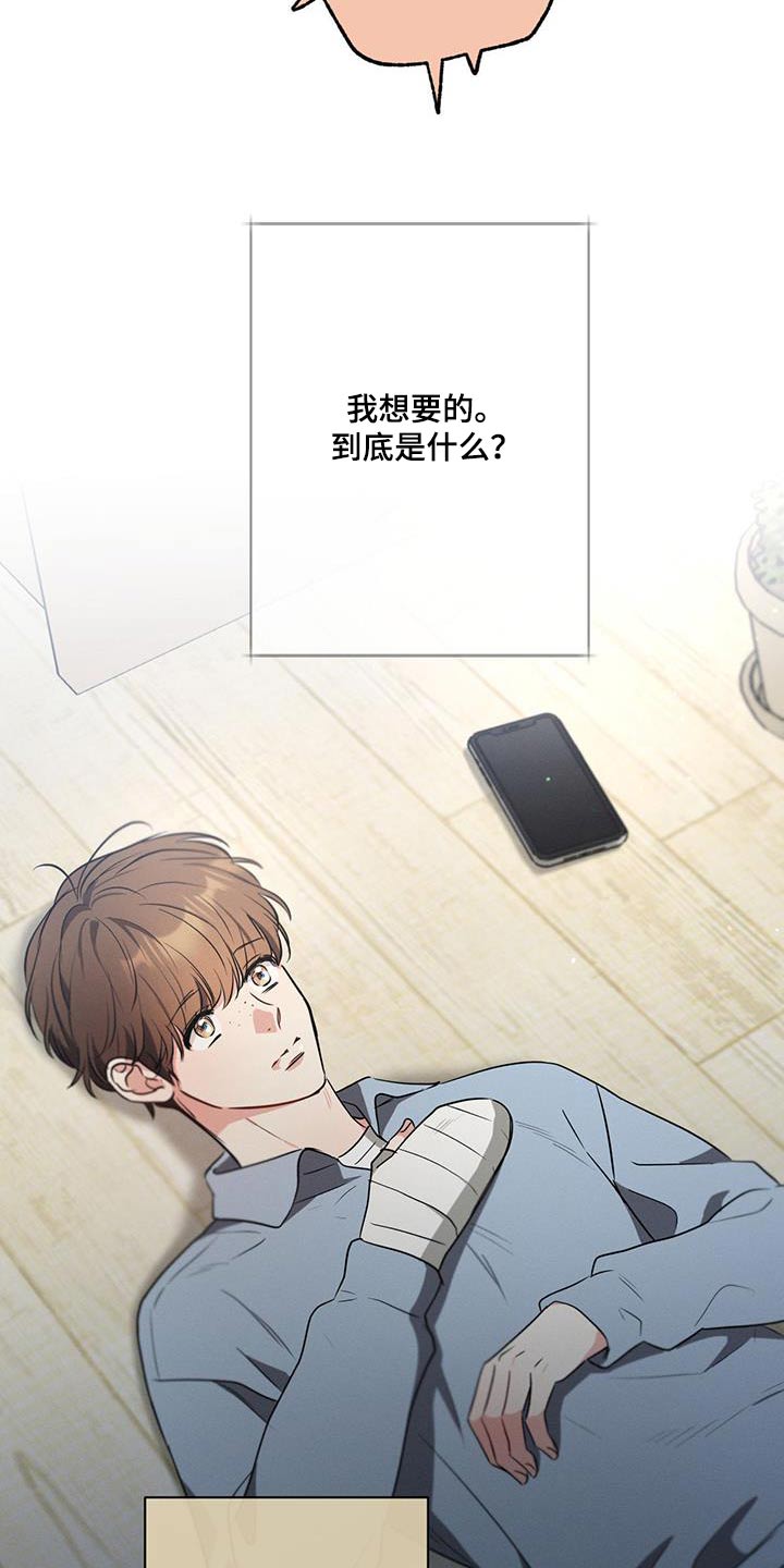 不成文法算不算法律规范漫画,第123章：【第二季】在家2图