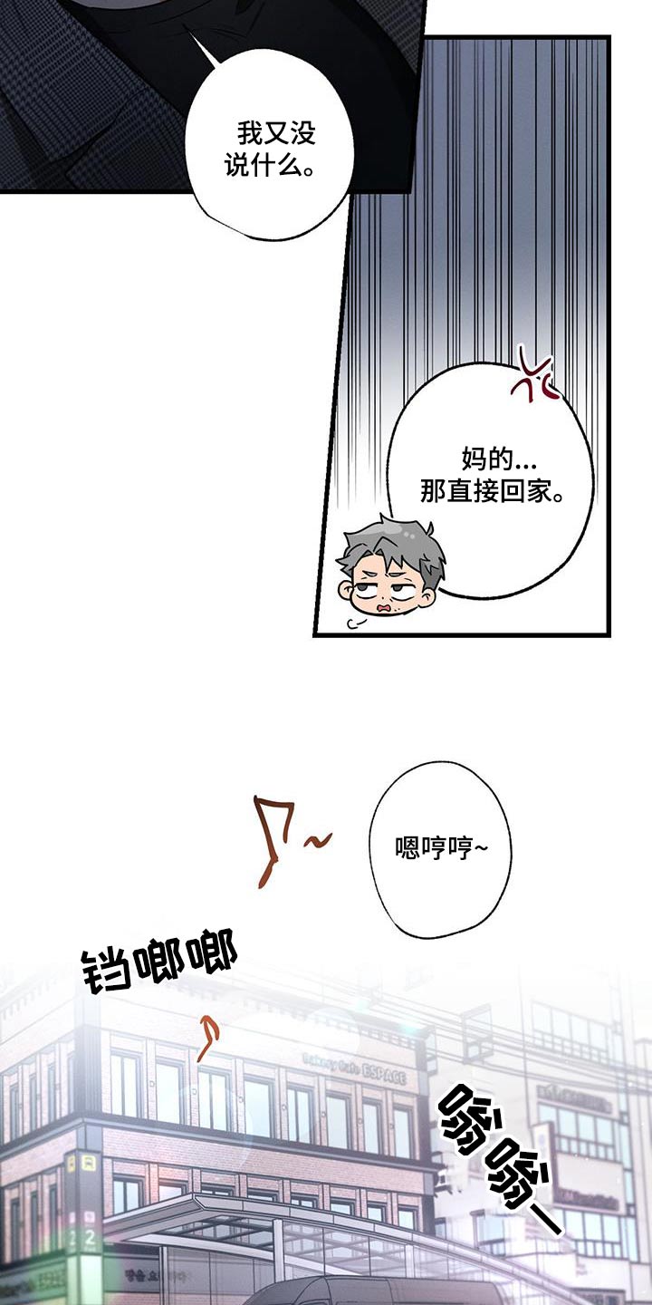 不成文的意图全集解析漫画,第132章：【第二季】新闻2图