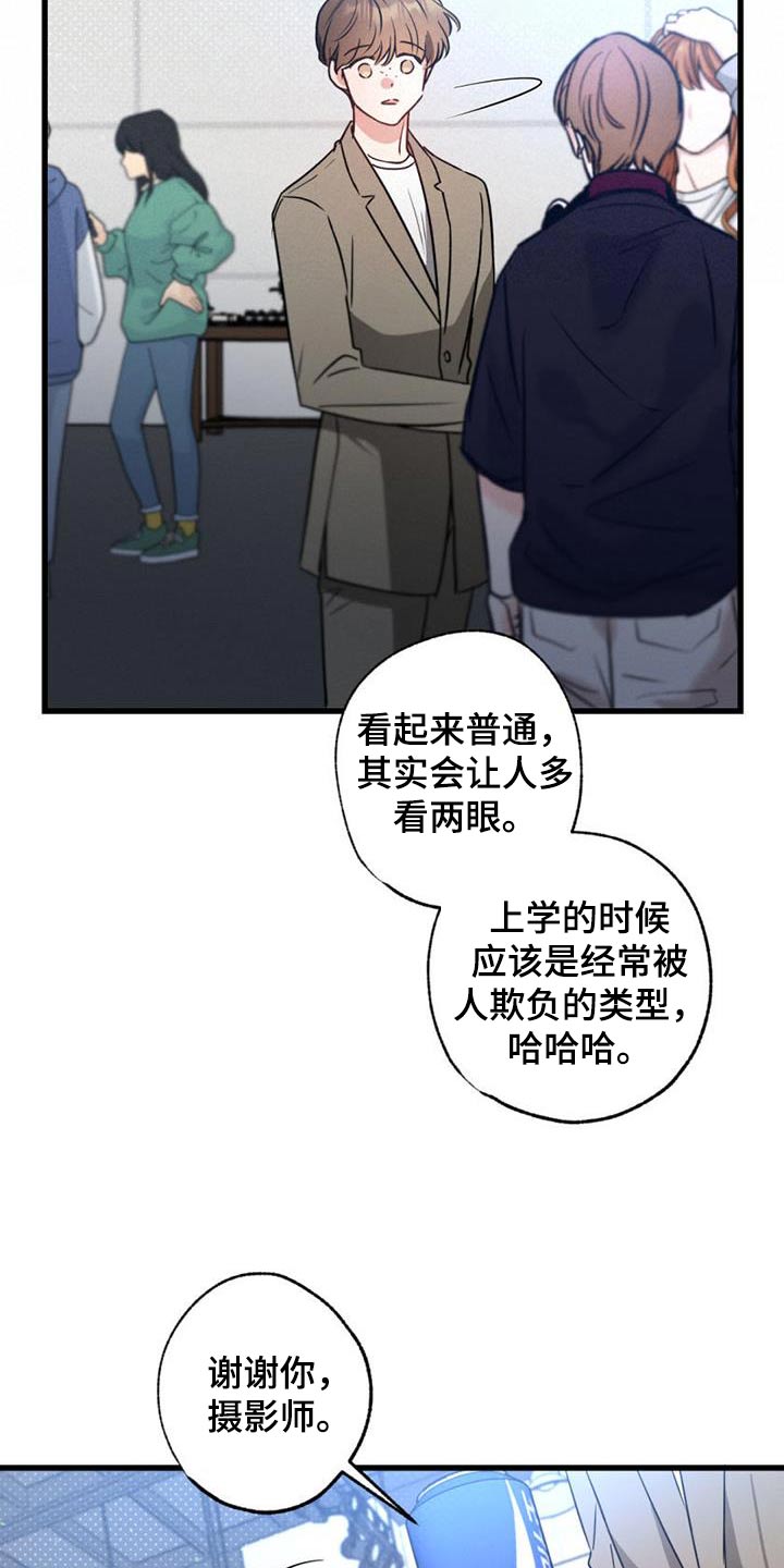 不成文的意图漫画,第155章：【第二季】议论2图
