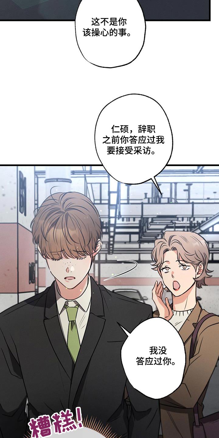 不成文和成文漫画,第120章：【第二季】聊什么1图