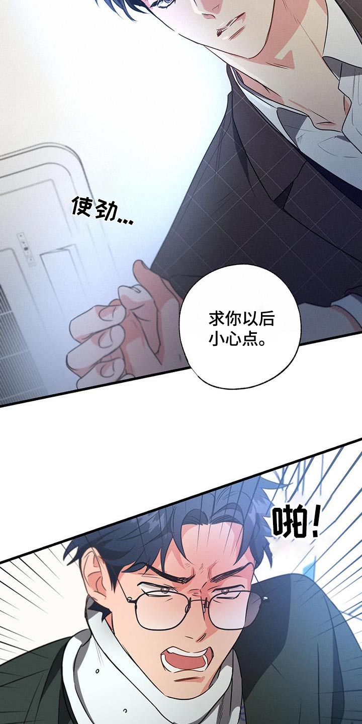 不成文的规矩总结漫画,第150章：【第二季】拜托1图