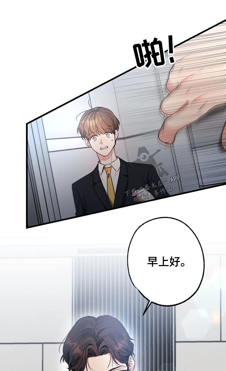 不成文的意图漫画,第129章：【第二季】彼此1图