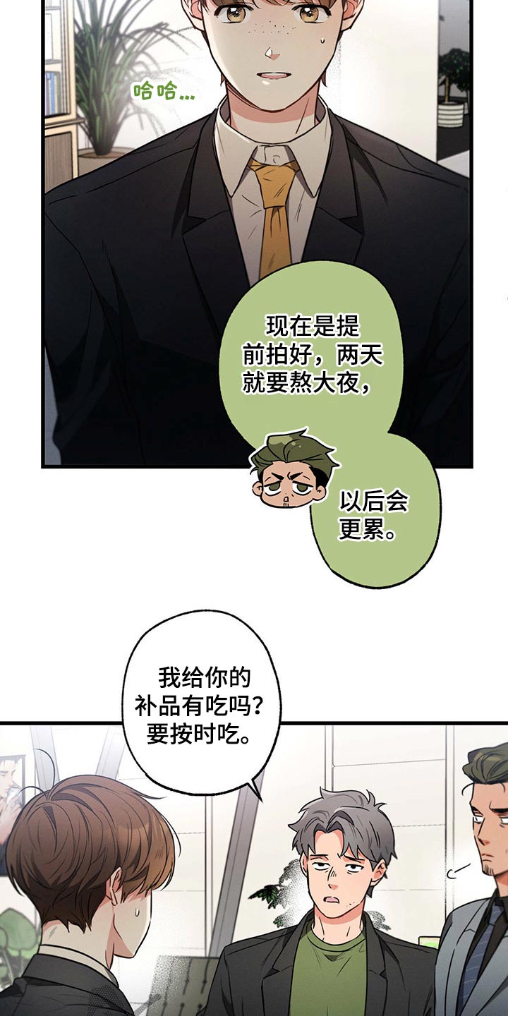 不成文的意图结局漫画,第71章：关心1图