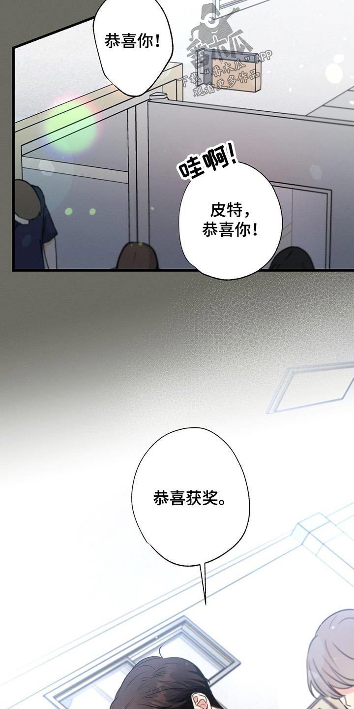 不成文的意图漫画,第105章：【第二季】有问题1图