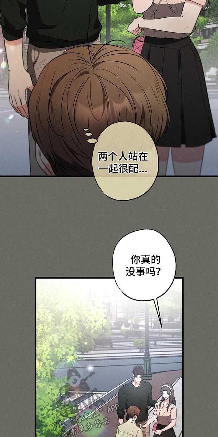 不成文的意图第二季在哪看漫画,第102章：【第二季】多余2图