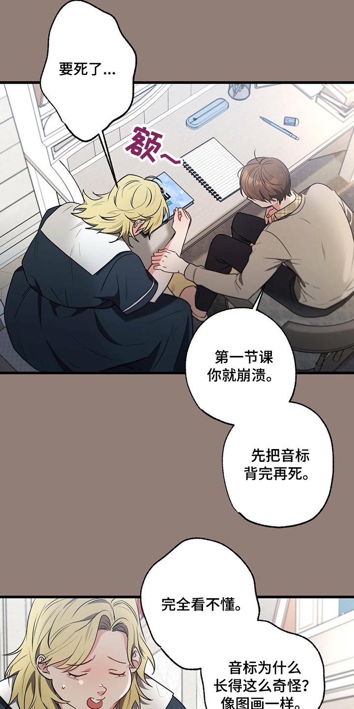 不成文的意图深度解析漫画,第81章：情书2图