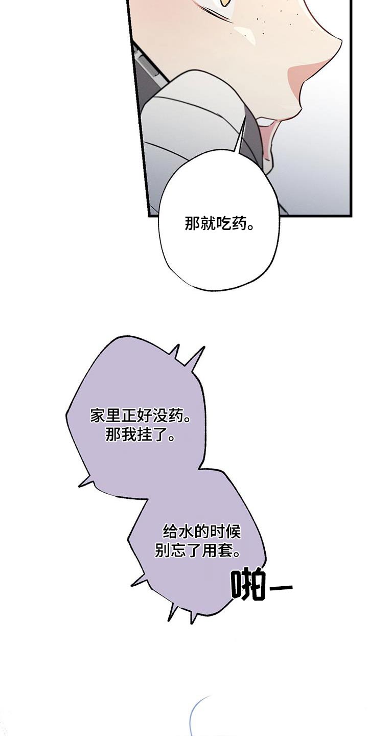 不成文的社会规定有哪些漫画,第124章：【第二季】失落2图