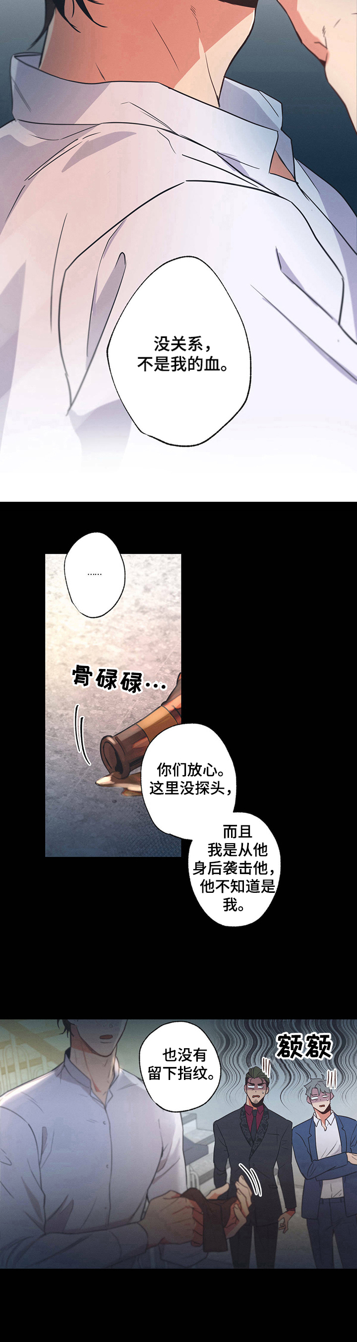 不成文的意图画涯漫画,第3章：报复2图