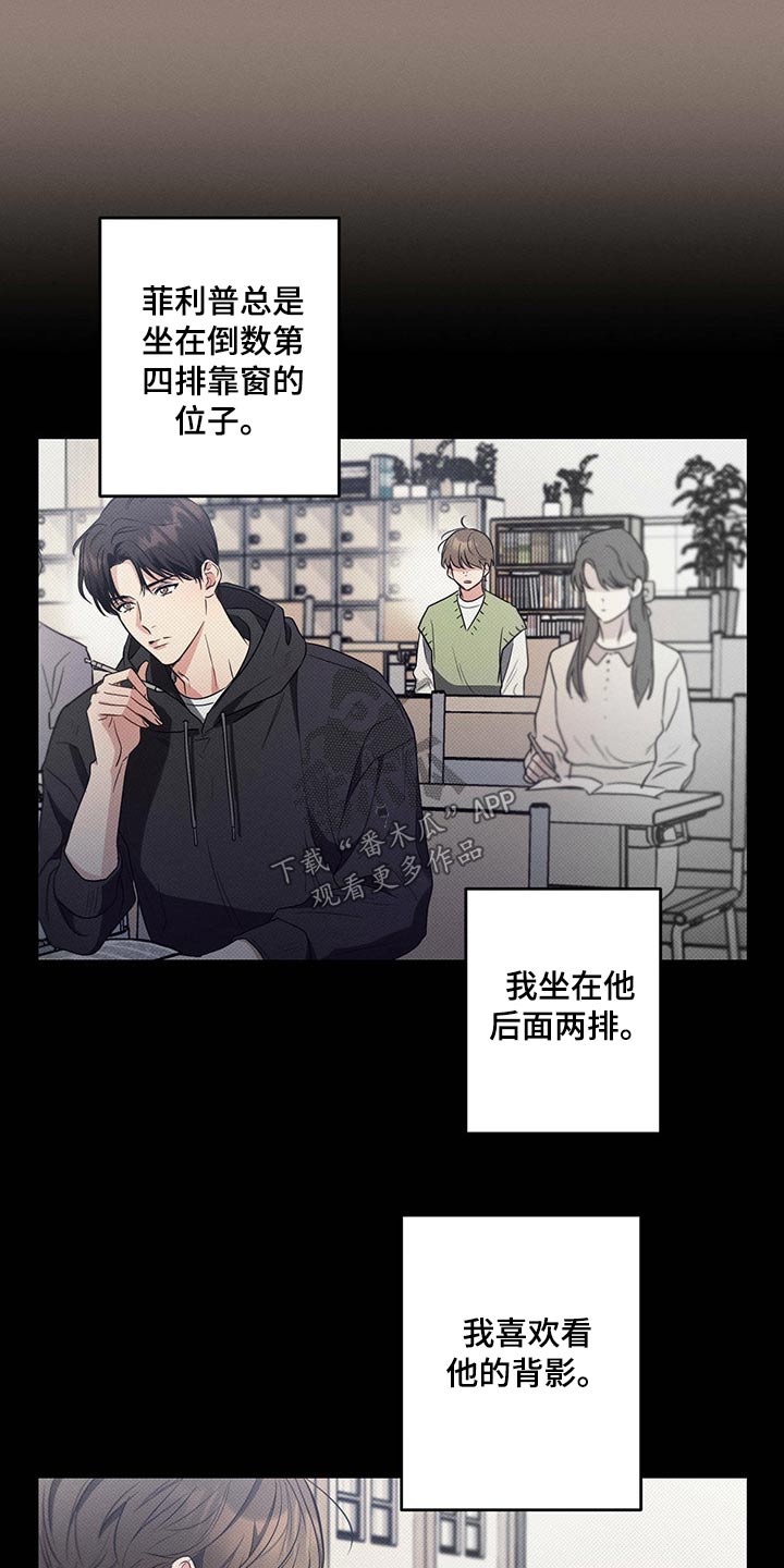 不成文的意图漫画,第82章：照顾好自己1图