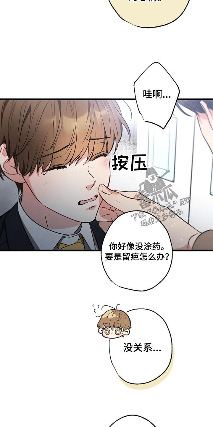 不成文的意图还叫什么名字漫画,第111章：【第二季】沉重2图