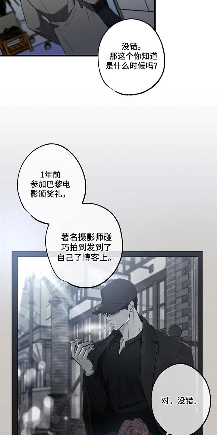 不成文的意图漫画漫画,第129章：【第二季】彼此2图