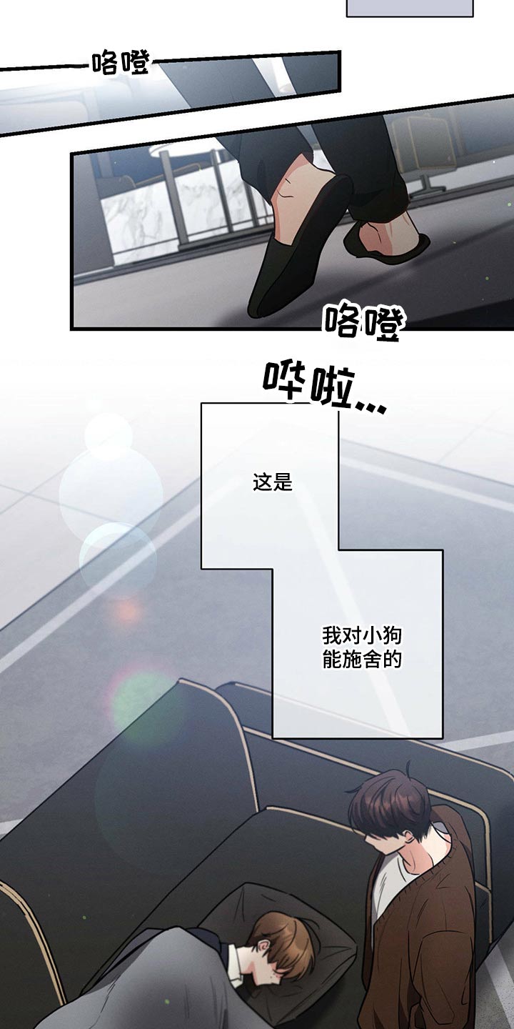 不成文什么意思漫画,第77章：责任2图