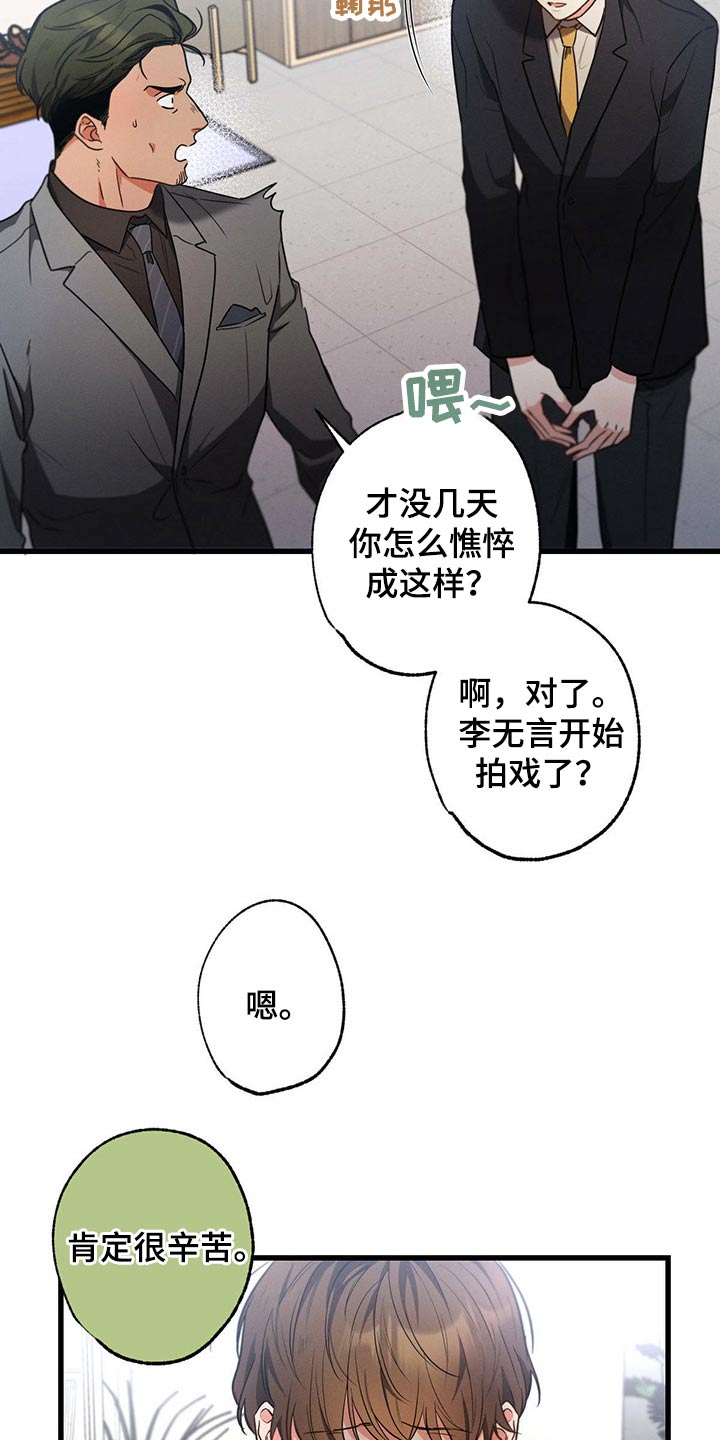 不成文法有哪些举例漫画,第71章：关心2图