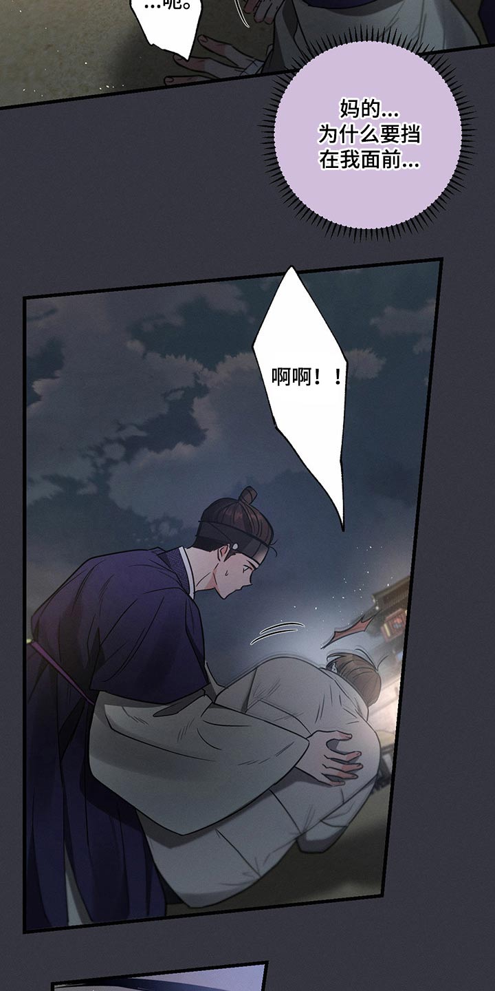 不成文和成文漫画,第88章：受伤2图