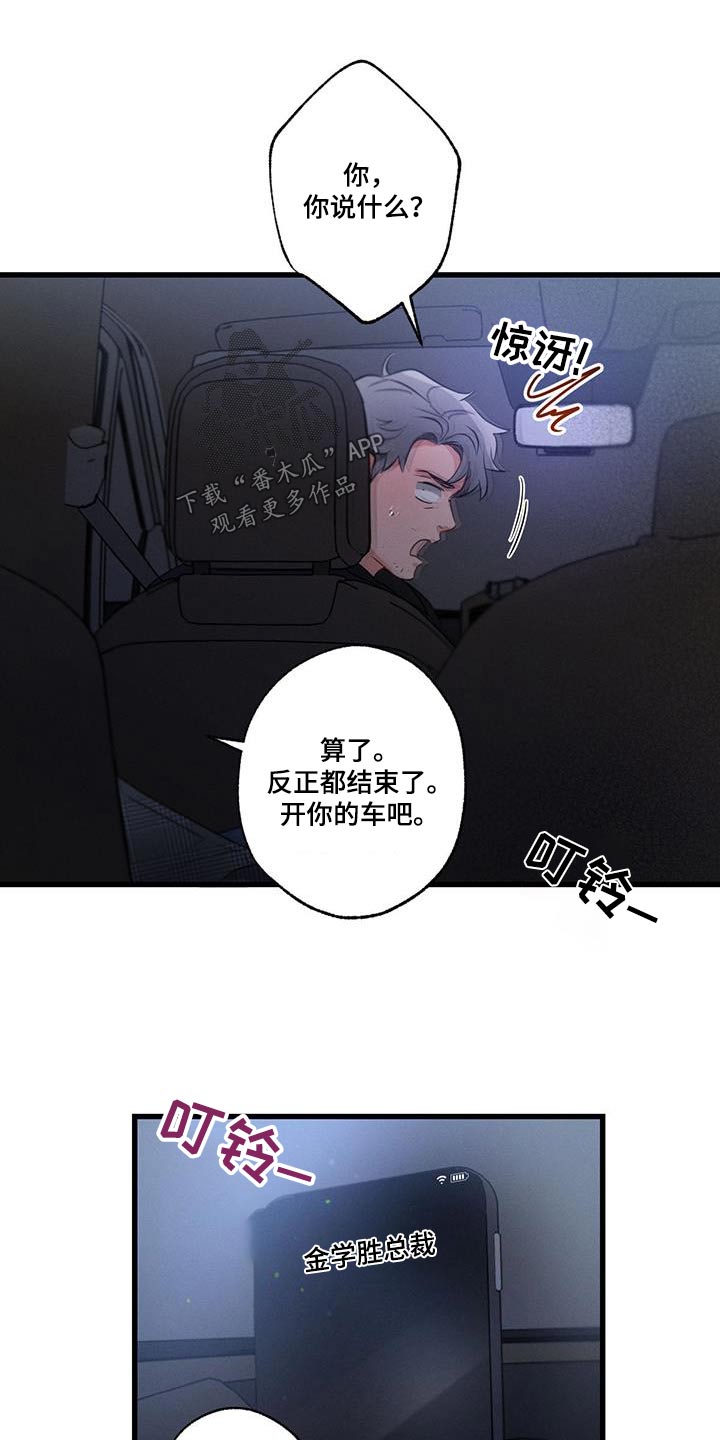 不成文的规则系统主要包括漫画,第132章：【第二季】新闻1图