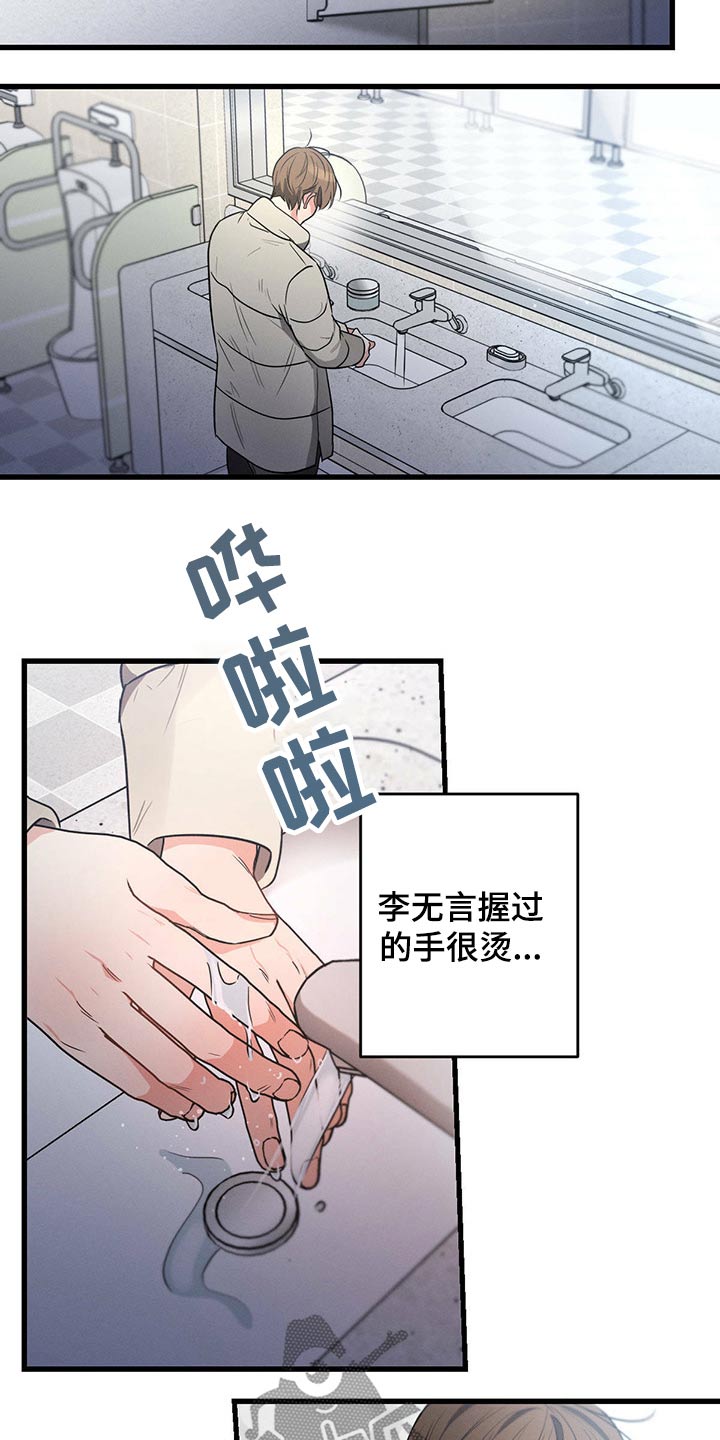 不成文的社会规定有哪些漫画,第68章：杰尼2图