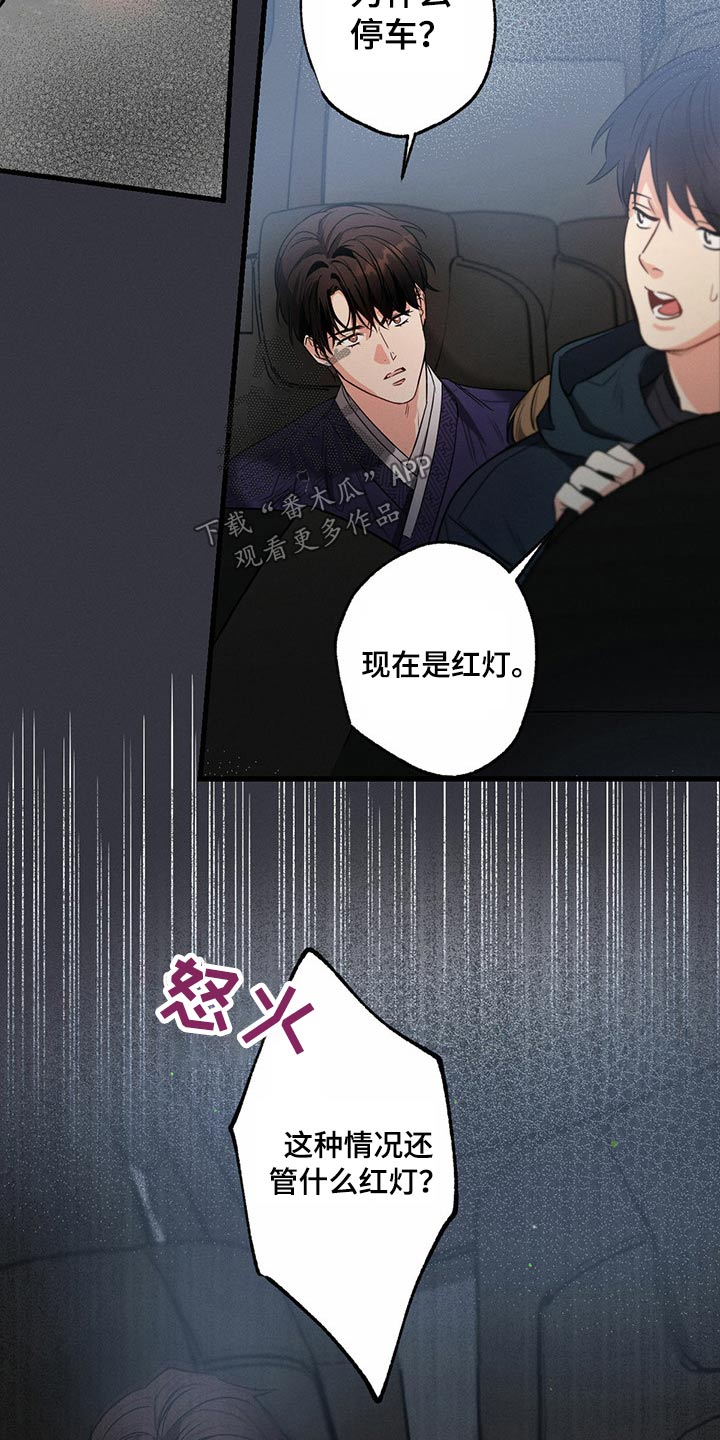 不成文的规矩总结漫画,第88章：受伤2图