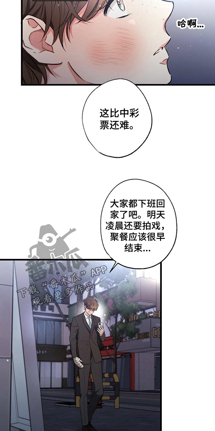 不成文规定英文漫画,第98章：把柄【第一季完结】2图