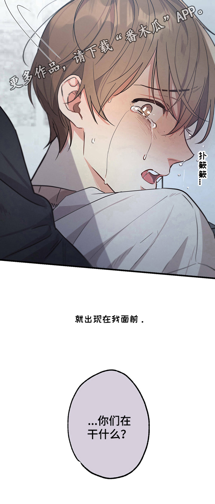 不成文的规定是什么意思漫画,第30章：及时2图