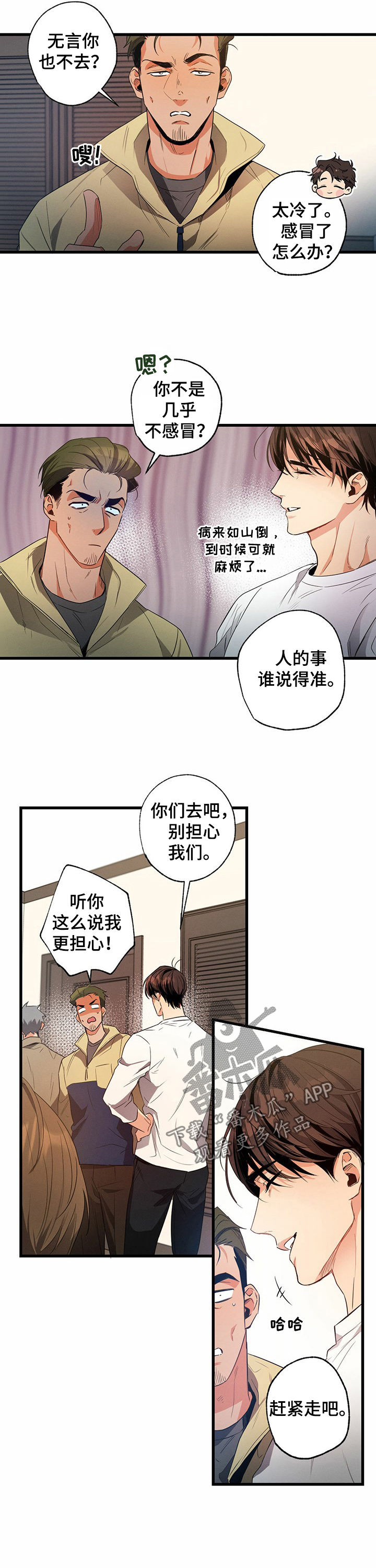 不成文是什么意思漫画,第39章：孤独2图