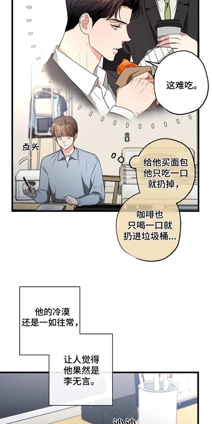 不成文法 定义漫画,第122章：【第二季】问题2图