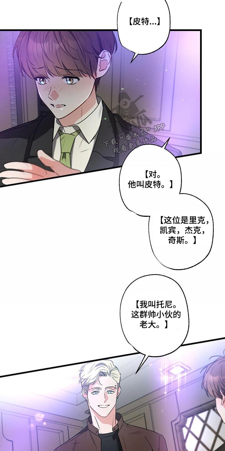 不成文规矩的起源和发展是怎样的漫画,第115章：【第二季】邀请1图