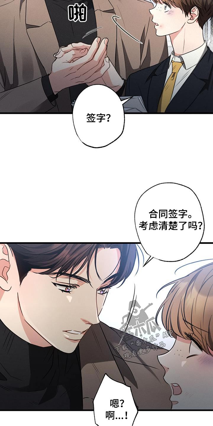 不成文的规定有哪些漫画,第112章：【第二季】还能怎么办1图