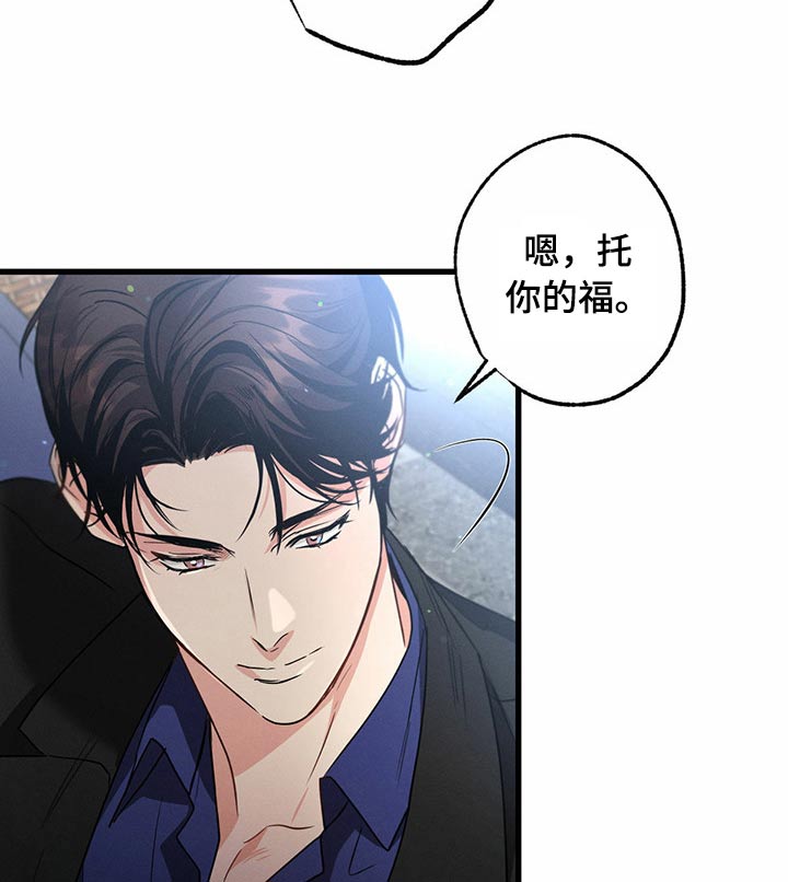 不成文法算不算法律规范漫画,第95章：偷听2图