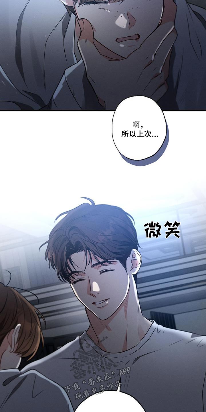 不成文的意图原著小说叫什么漫画,第146章：【第二季】对不起1图