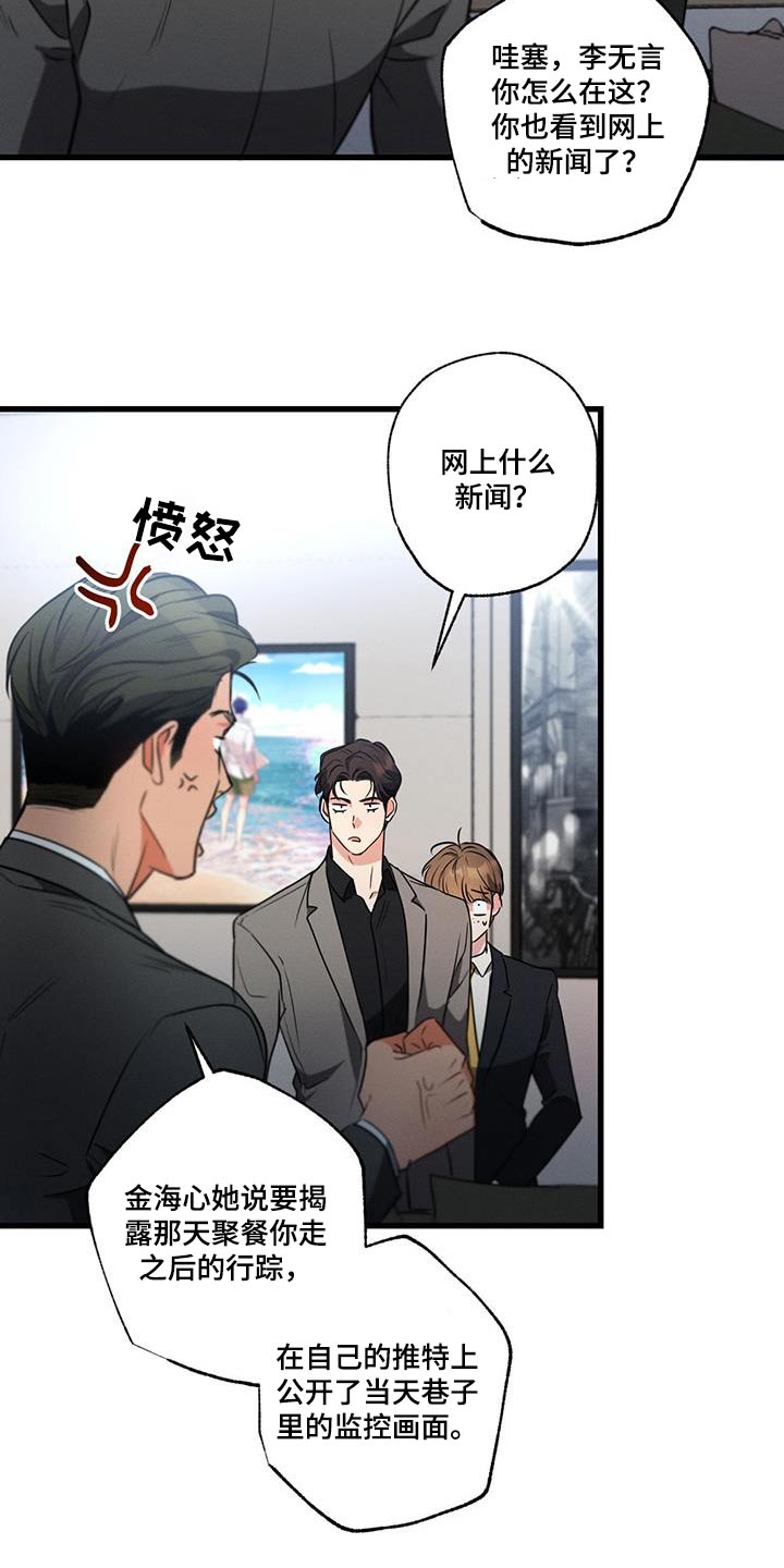 不成文的意图原著小说叫什么漫画,第130章：【第二季】结束了2图