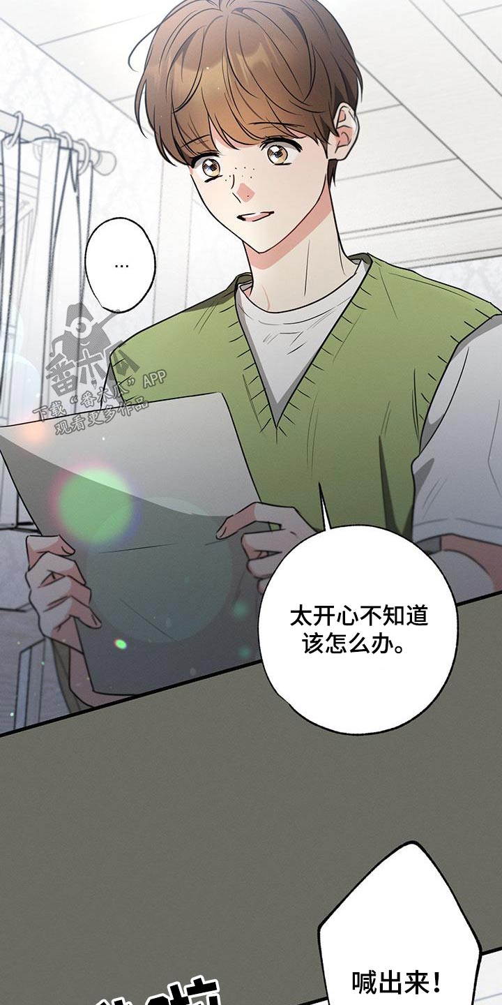 不成文的规矩有哪些漫画,第104章：【第二季】最幸福时刻2图