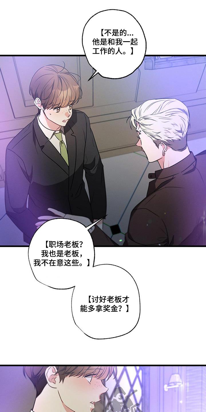 不成文规定必须遵守吗漫画,第115章：【第二季】邀请1图