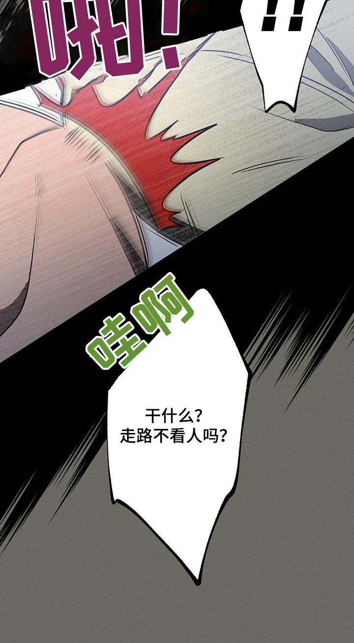 不成文的意图简介漫画,第101章：【第二季】没事吧2图