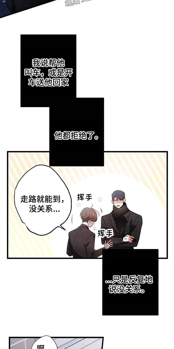 不成文的规矩有哪些漫画,第60章：喝醉1图