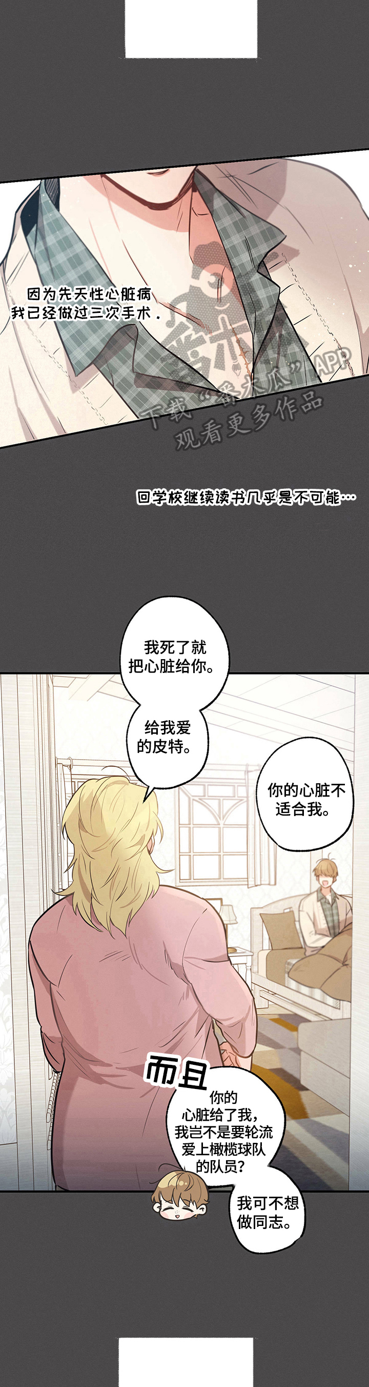 不成文的意图在哪里看漫画,第19章：特别的人1图